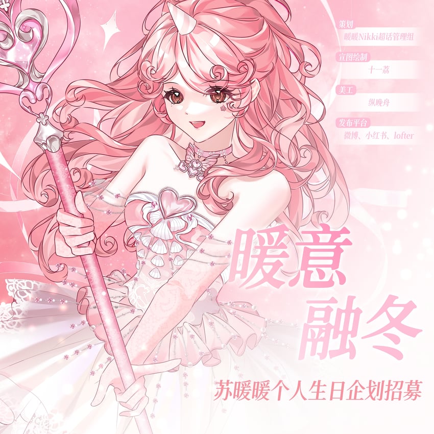 无限暖暖、暖暖系列、闪耀暖暖 1名女孩 臂环 露肩 胸针 棕眼睛