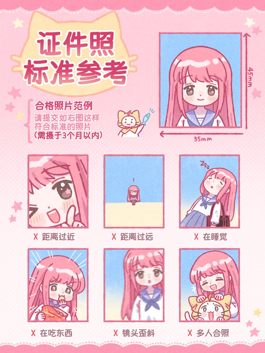 暖暖系列、闪耀暖暖、大喵 (暖暖) ! +++ +_+ 无语 >_o (表情)