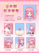 二次元插画 #11500760
