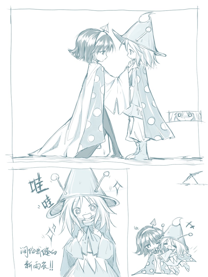 连缘Project、雨宫纯、天之森圣 +++ +_+ 其他两人 无语 整理别人的衣服