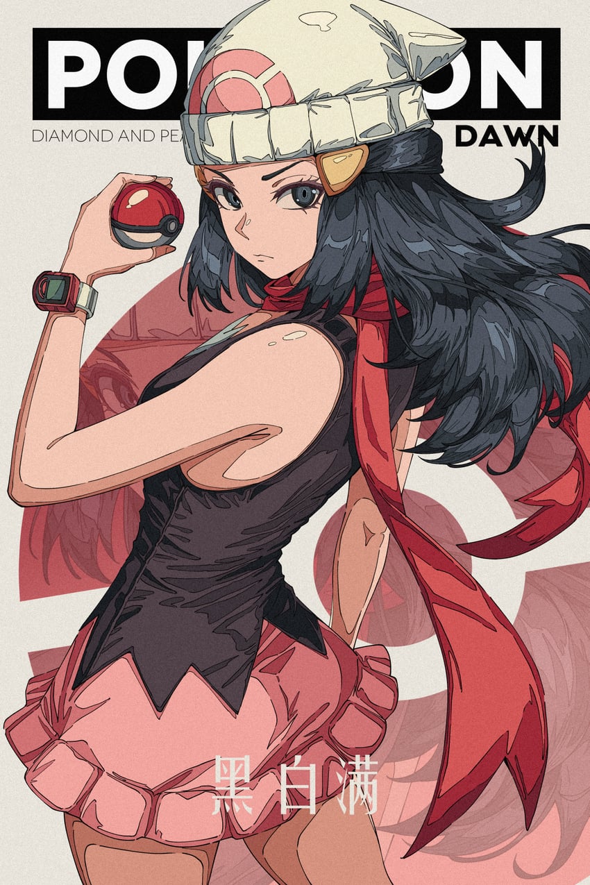 宝可梦、宝可梦 钻石/珍珠/白金、小光 (宝可梦) 1名女孩 针织帽 黑发 黑衬衫 角色名称