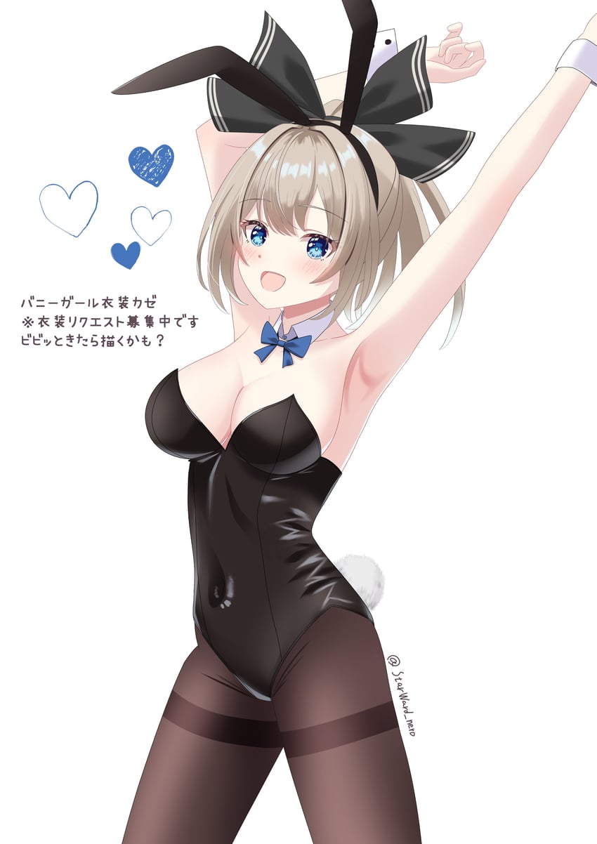 繁星之下、风 (Starward) 举手 金发 蓝眼 乳房 乳沟