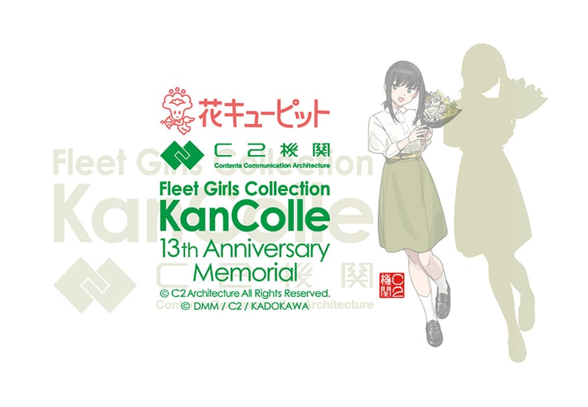 C2机关、舰队Collection、吹雪 (舰娘) 1名女孩 :D 替换服装 腰带 黑发