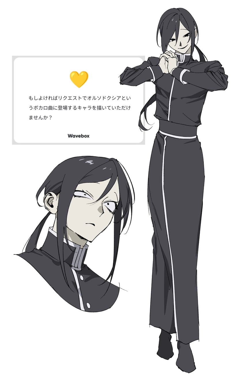 正教 (Vocaloid)、苦无忠 1名男孩 黑发 长发 男性重心 双手合十