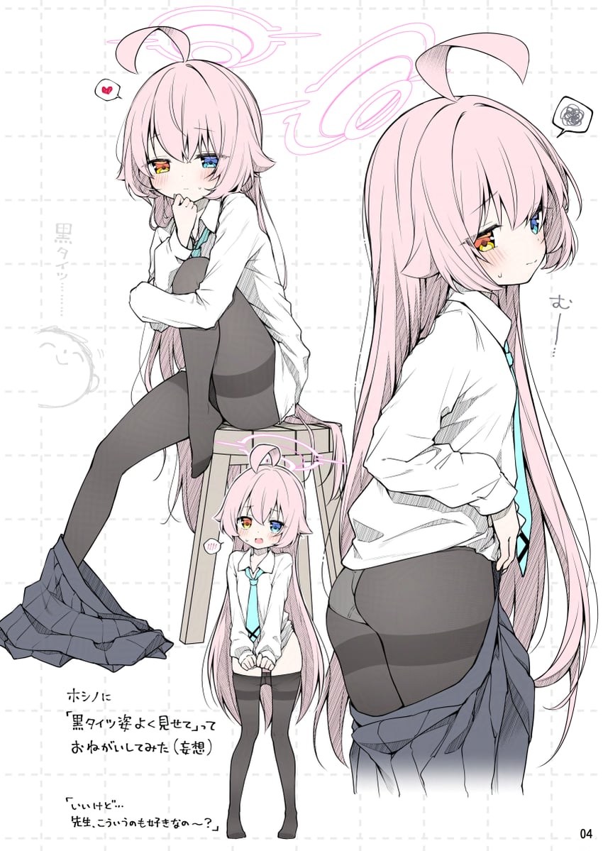 蔚蓝档案、涂鸦老师、星野 (碧蓝档案) 1名女孩 :D 改装服装 呆毛 屁股