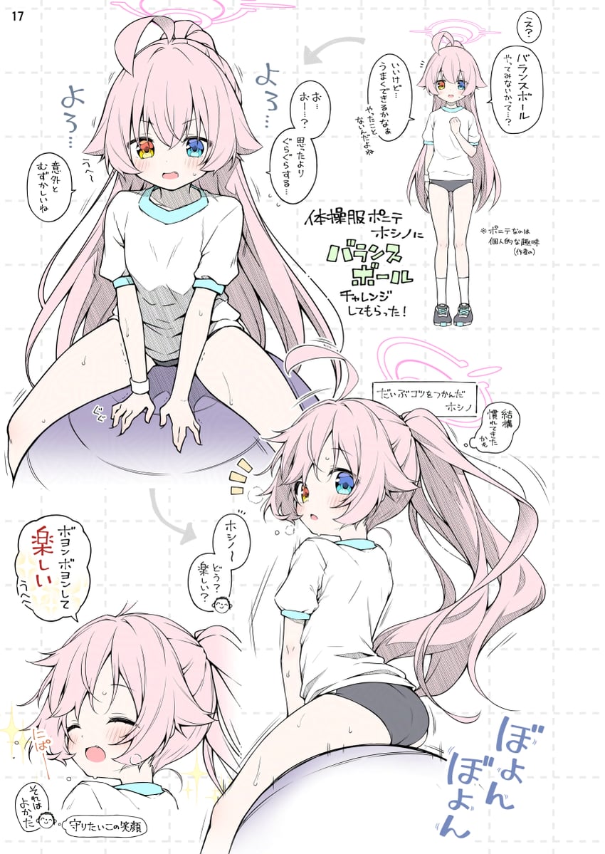 蔚蓝档案、涂鸦老师、星野 (碧蓝档案) 1名女孩 :D 微笑 呆毛 替换服装