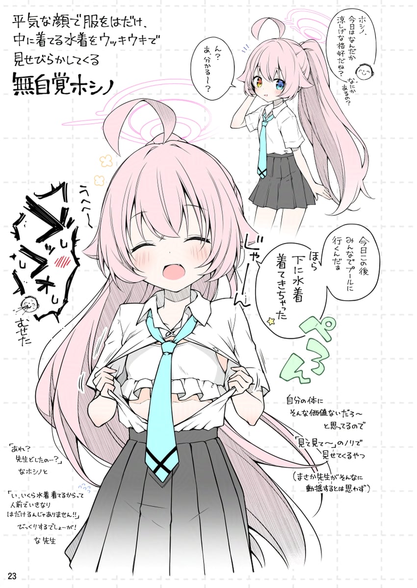 蔚蓝档案、涂鸦老师、星野 (碧蓝档案) 1名男孩 1名女孩 :D 微笑 呆毛