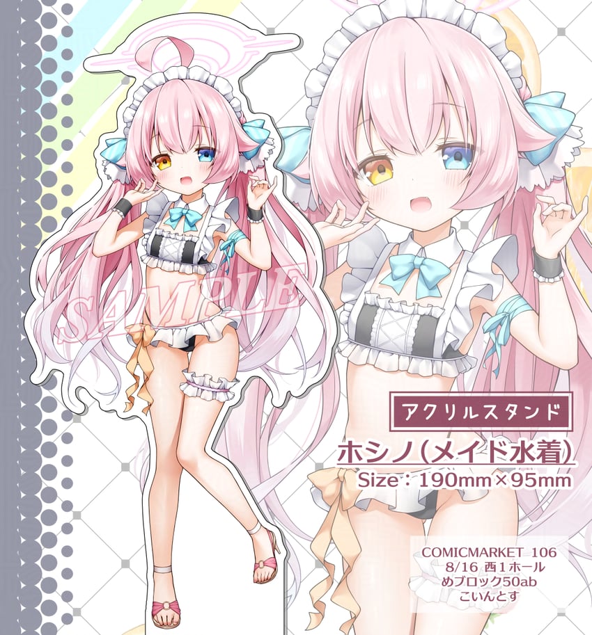 蔚蓝档案、星野 (碧蓝档案) 1名女孩 :D 呆毛 替换服装 不同发型