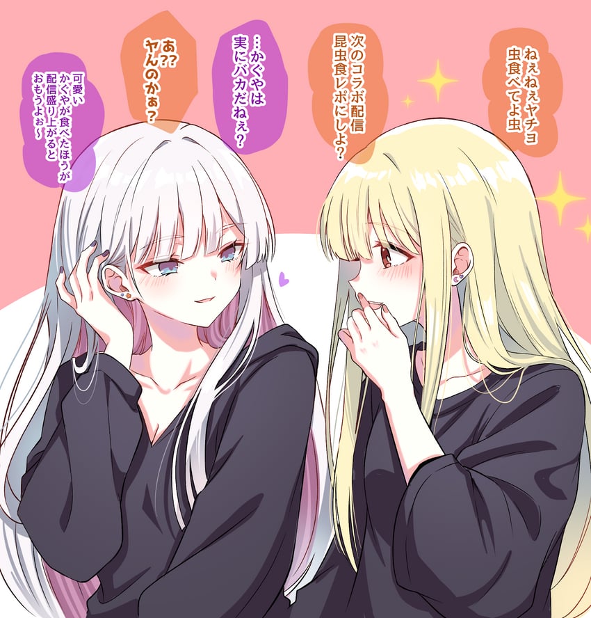 超辉夜姬!、辉夜 (超辉夜姬!)、留奈美八千代 2名女孩 金发 脸红 新月 月牙耳环