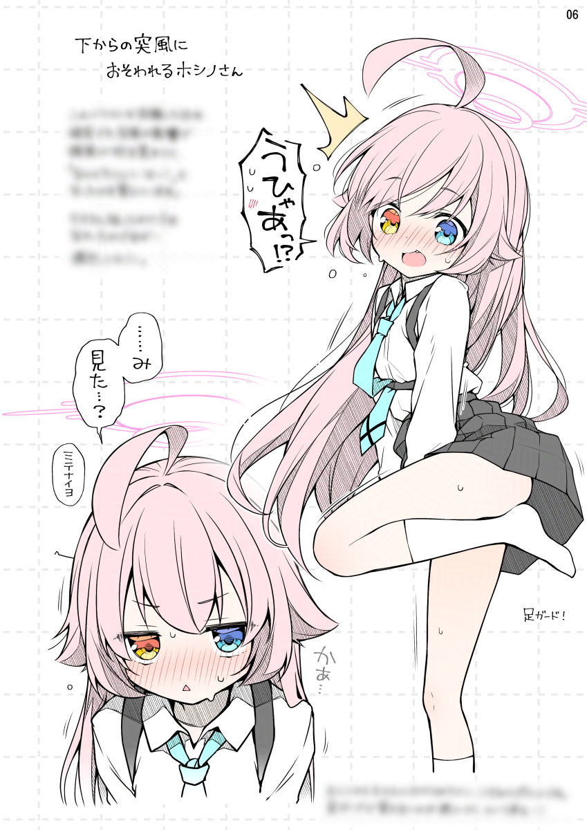 蔚蓝档案、星野 (碧蓝档案) 1名女孩 笑眼 呆毛 黑色裙子 蓝眼