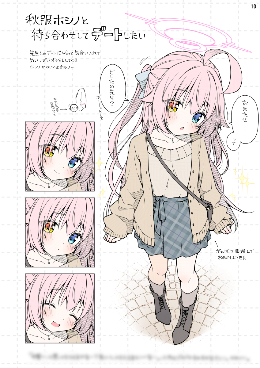 蔚蓝档案、涂鸦老师、星野 (碧蓝档案) 1名女孩 :D 惊讶 微笑 呆毛