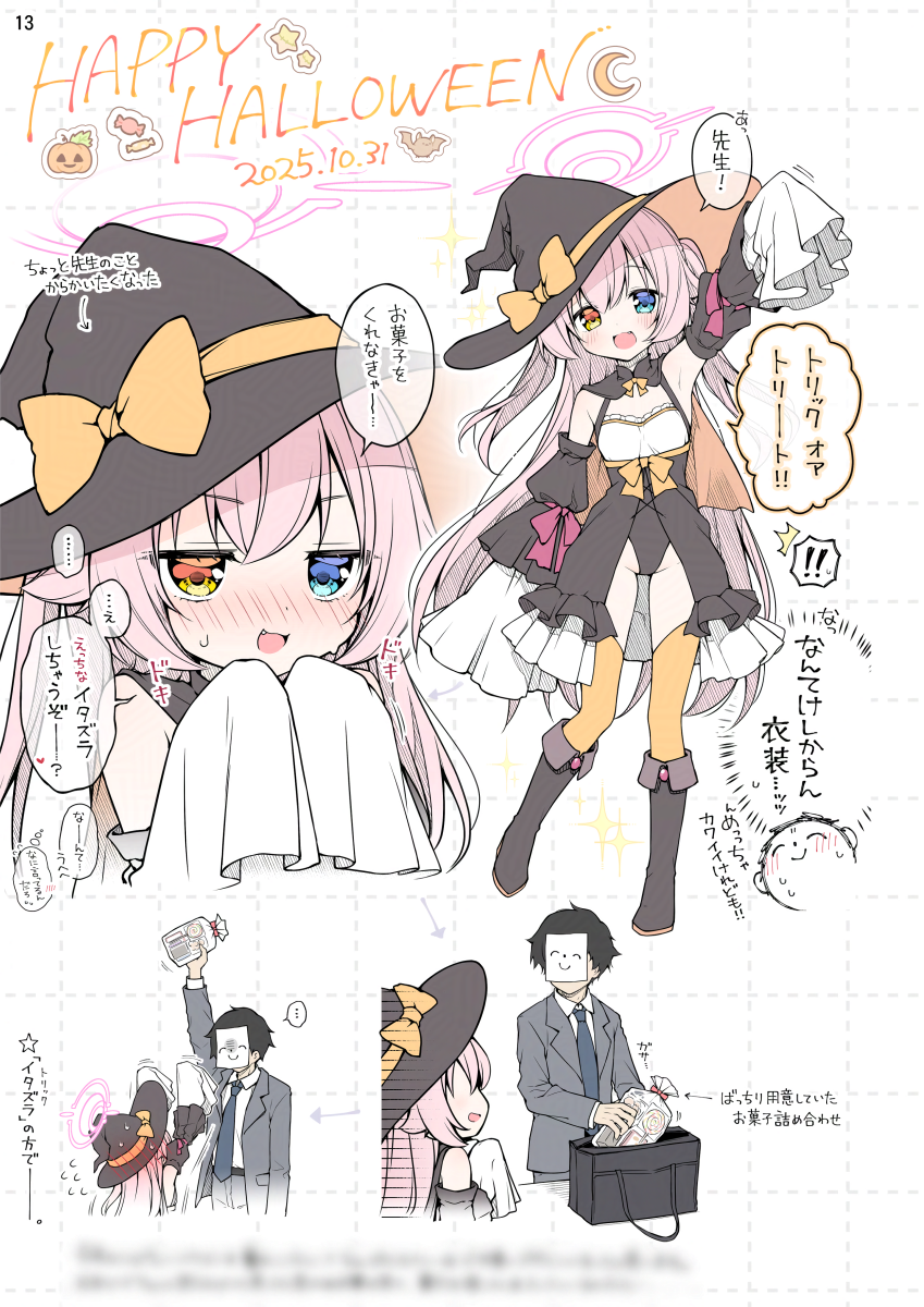 蔚蓝档案、涂鸦老师、星野 (碧蓝档案) ... 1名男孩 1名女孩 :D 替换服装
