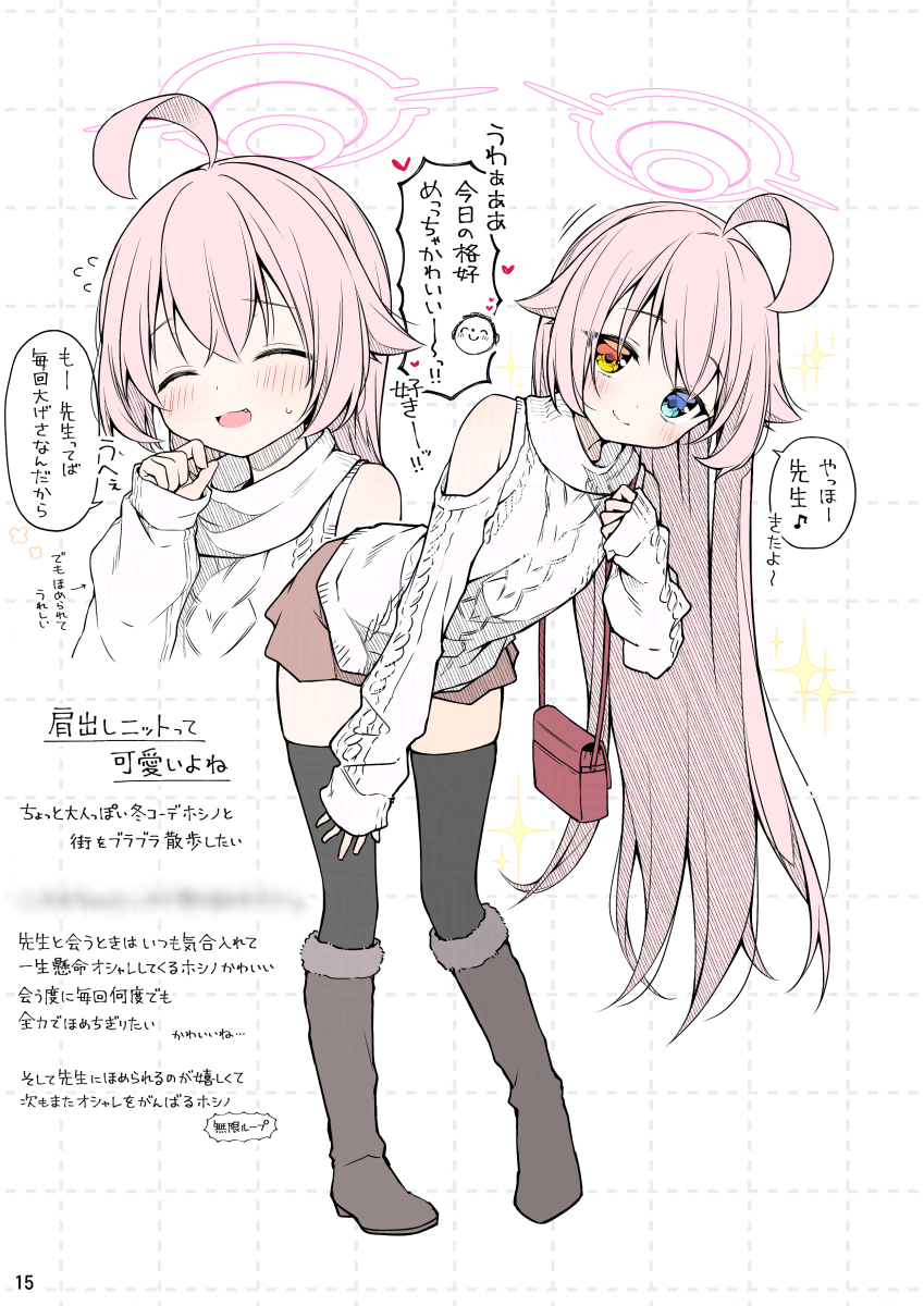 蔚蓝档案、涂鸦老师、星野 (碧蓝档案) 1名女孩 :D 微笑 呆毛 替换服装