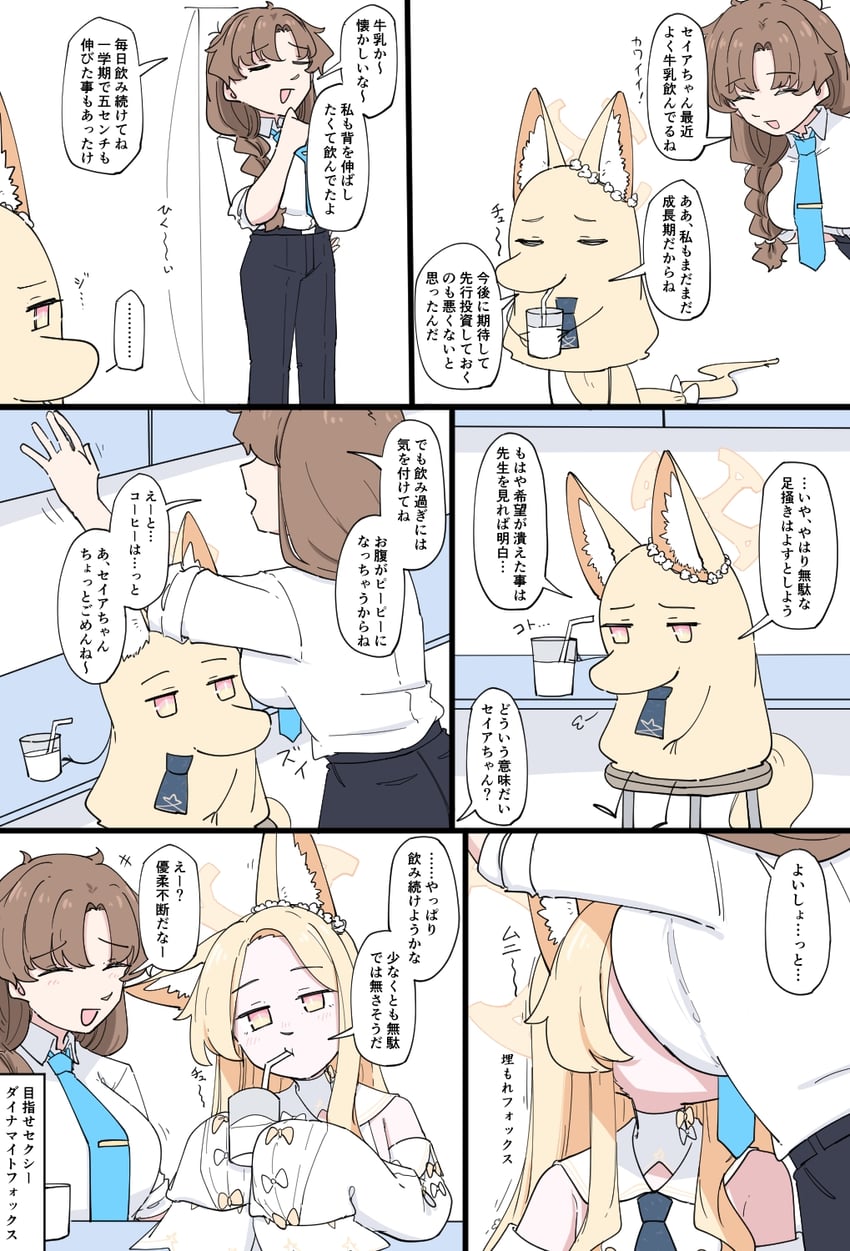 蔚蓝档案、女老师 (碧蓝档案)、圣亚 (蔚蓝档案) 兽耳 腰带 黑色领带 黑裤子 金发