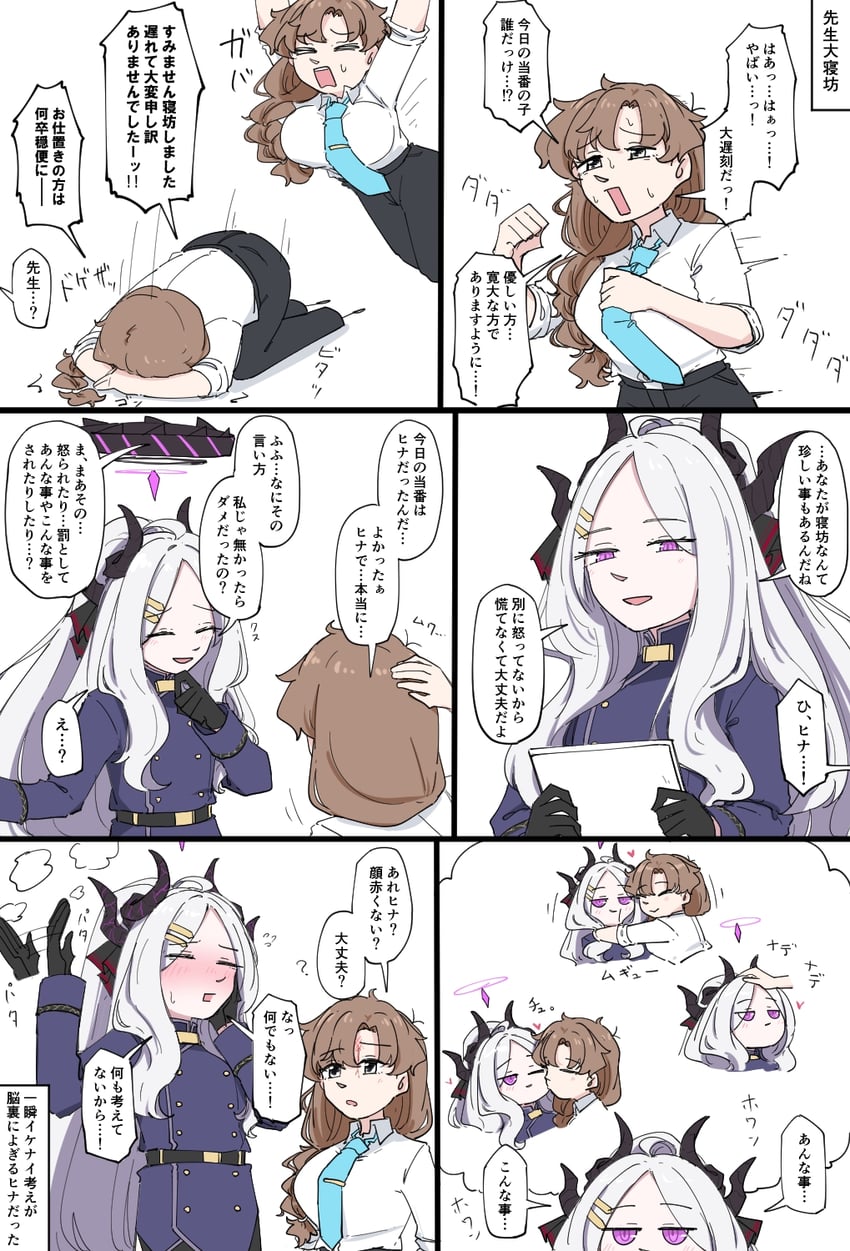 蔚蓝档案、女老师 (碧蓝档案)、空崎日奈 腰带 黑色光环 黑角 黑裤子 蓝色领带
