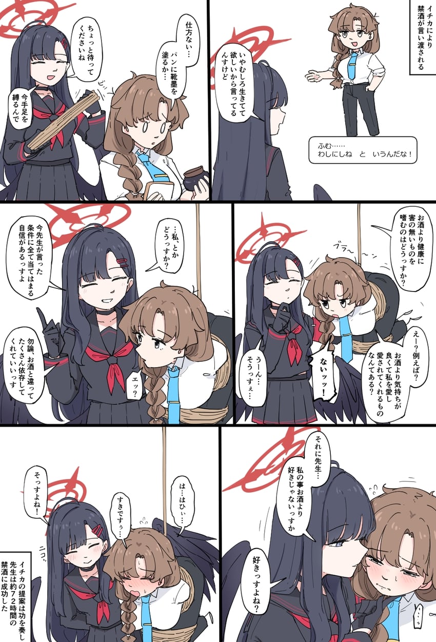 蔚蓝档案、女老师 (碧蓝档案)、老师（蔚蓝档案） 黑色项圈 黑色手套 黑发 黑裤子 黑色水手领