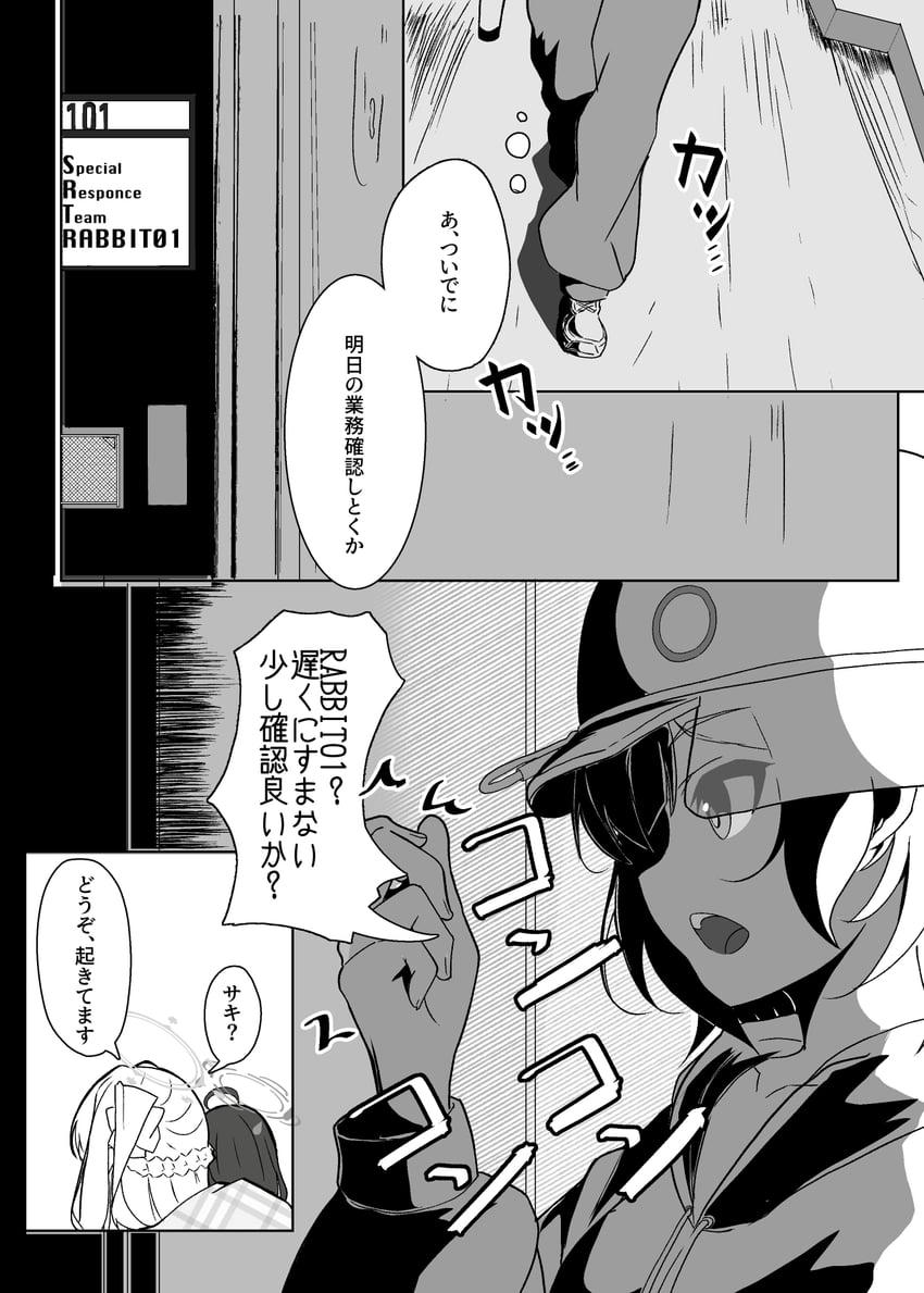 蔚蓝档案、月雪宫子 (蔚蓝档案)、霞泽美游 (蔚蓝档案) 3人女子 漫画 灰度 光环 头盔
