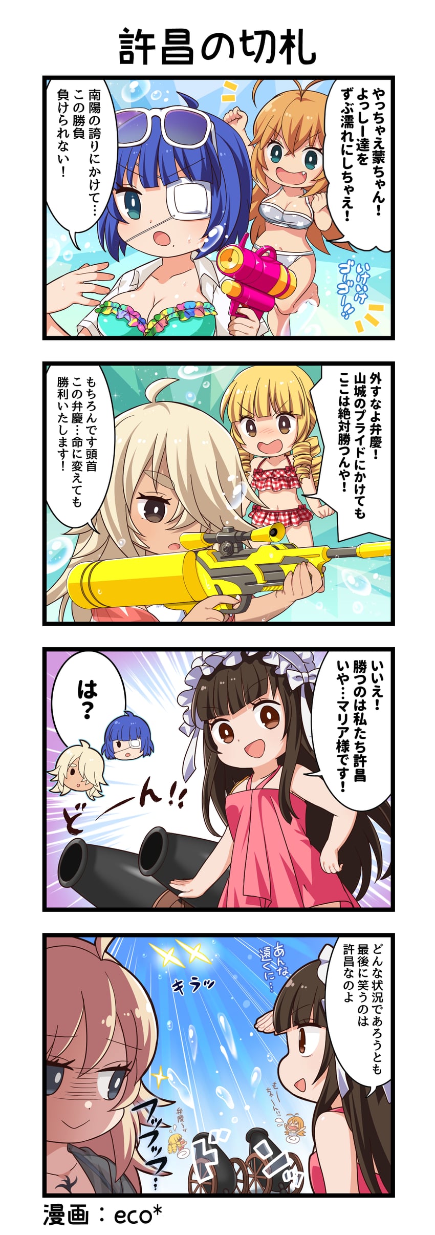 一骑当千、一骑当千 Extra Burst、源九郎义经 (一骑当千) 6个以上女孩 :> :D 惊讶 呆毛