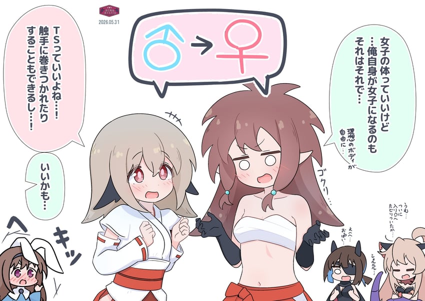 别当欧尼酱了！、Studio Bind、伏见和 呆毛 黑色手套 脸红 猫娘 漫画