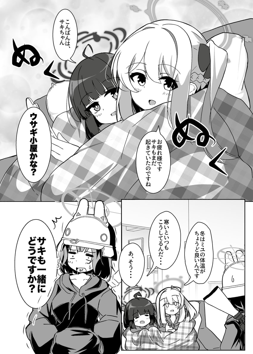 蔚蓝档案、月雪宫子 (蔚蓝档案)、霞泽美游 (蔚蓝档案) 3人女子 漫画 灰度 光环 头盔