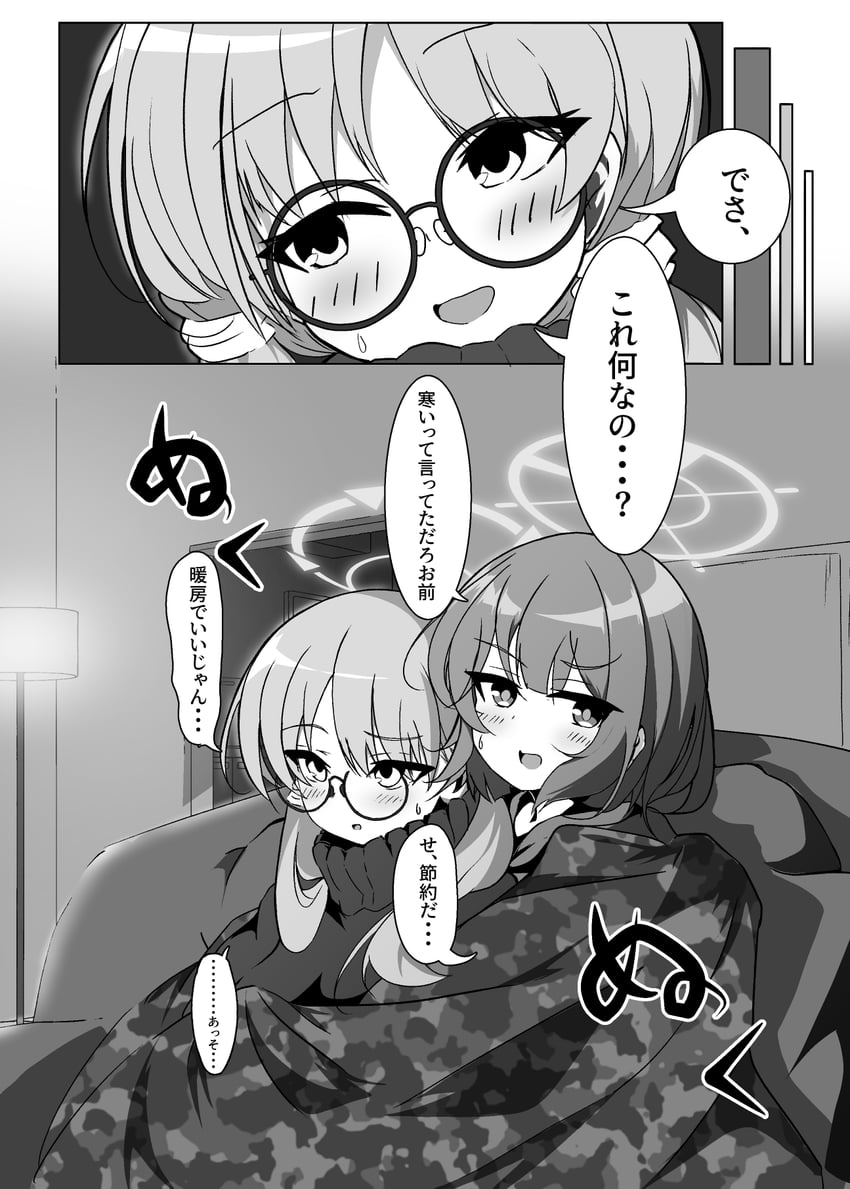蔚蓝档案、萌 (蔚蓝档案)、咲(蔚蓝档案) 2名女孩 漫画 眼镜 灰度 光环