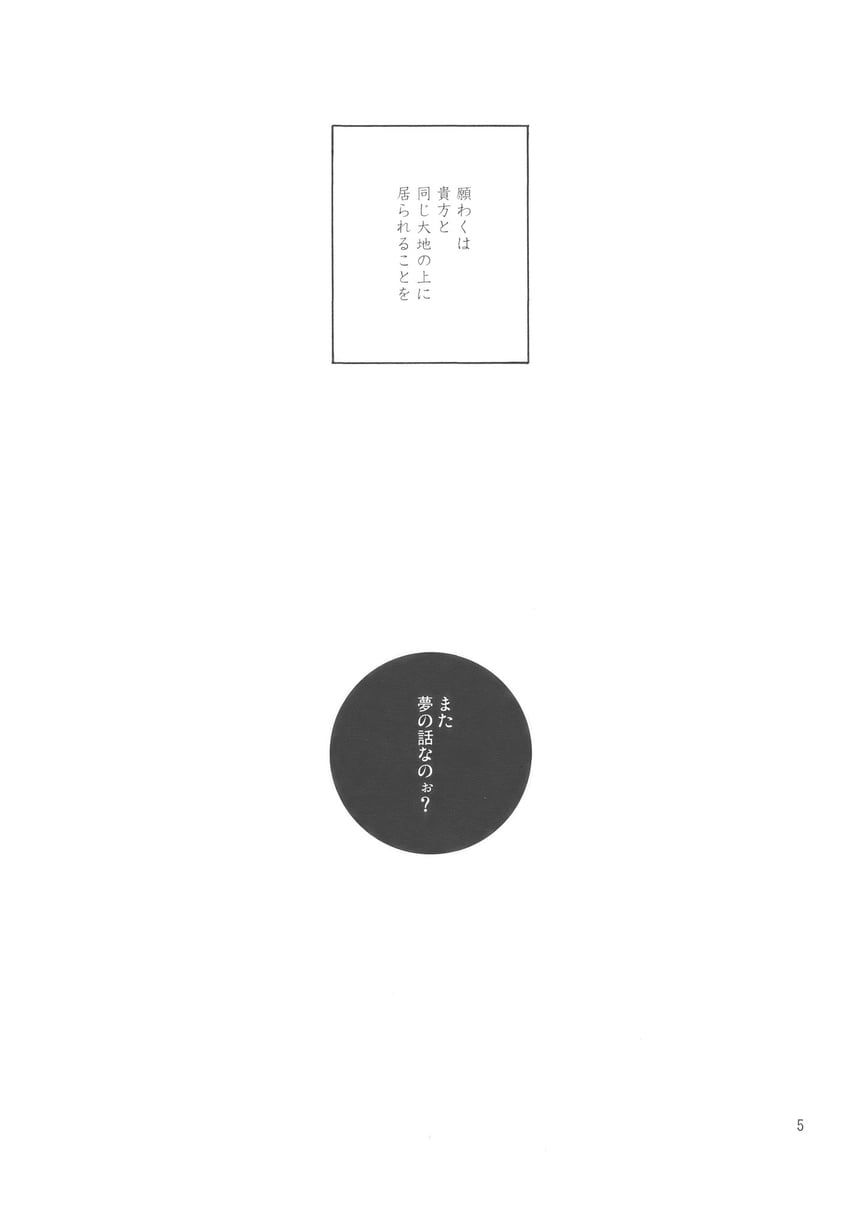 东方Project 漫画 灰度 单色 无人类 页码