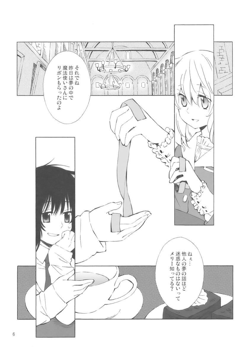 东方Project、玛艾露贝莉·赫恩、宇佐见莲子 2名女孩 纽扣 领子裙 有领衬衫 漫画
