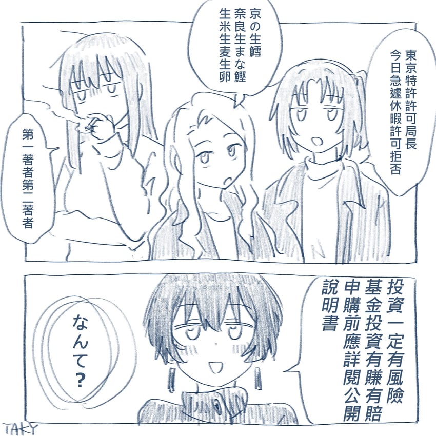 神稻牡丹：醉态如百合之花、张君兰、郡上奏 4个女孩 脸红 香烟 耳环 手持