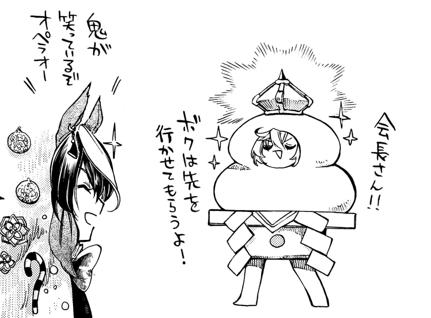 赛马娘、鲁铎象征 (圣诞皇帝树) (赛马娘)、鲁道夫象征 (赛马娘) 2名女孩 兽耳 蝴蝶结 蝶形领结 闭嘴
