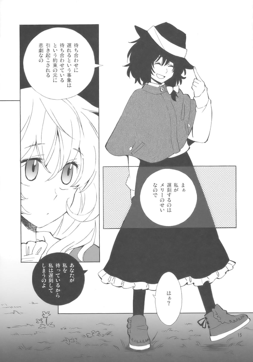 东方Project、玛艾露贝莉·赫恩、宇佐见莲子 蝴蝶结 闭眼 漫画 荷叶边裙 荷叶边