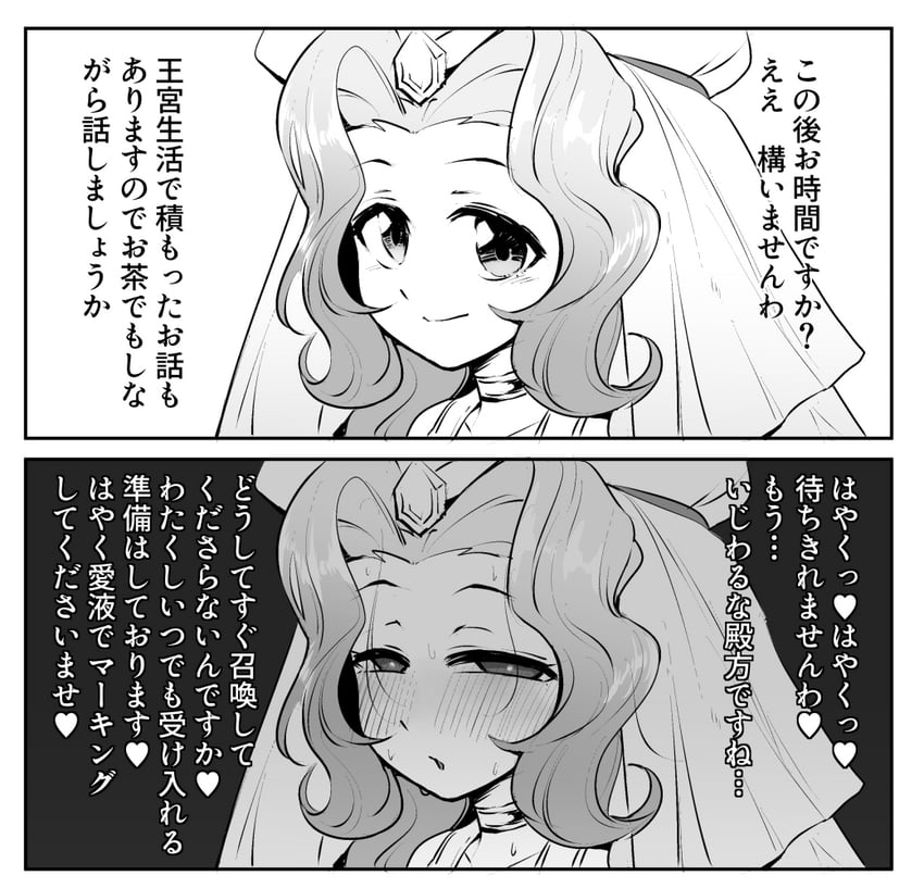玛吉多72、拜恩 (所罗门72柱魔神) 1名女孩 两格漫画 脸红 项圈 漫画
