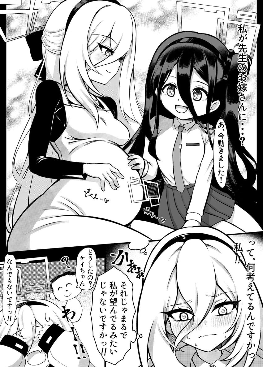 蔚蓝档案、天童爱丽丝 (碧蓝档案)、涂鸦老师 1名男孩 2名女孩 :D 问号 黑发