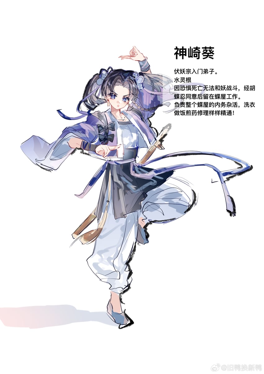 鬼灭之刃、神崎葵 (鬼灭之刃) 1名女孩 替换服装 举手 宽松裤子 黑发