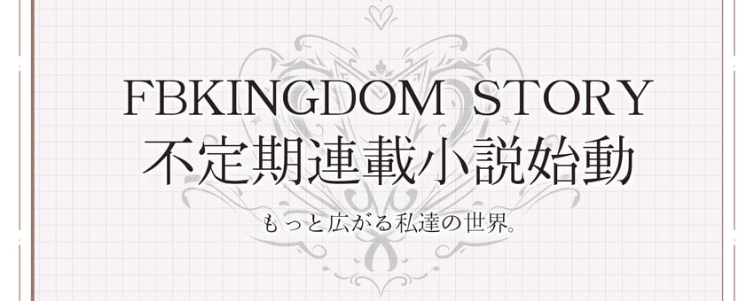 fbkingdom story、Hololive 古日语文本 英文文本 无人类 简单背景 纯文本页面