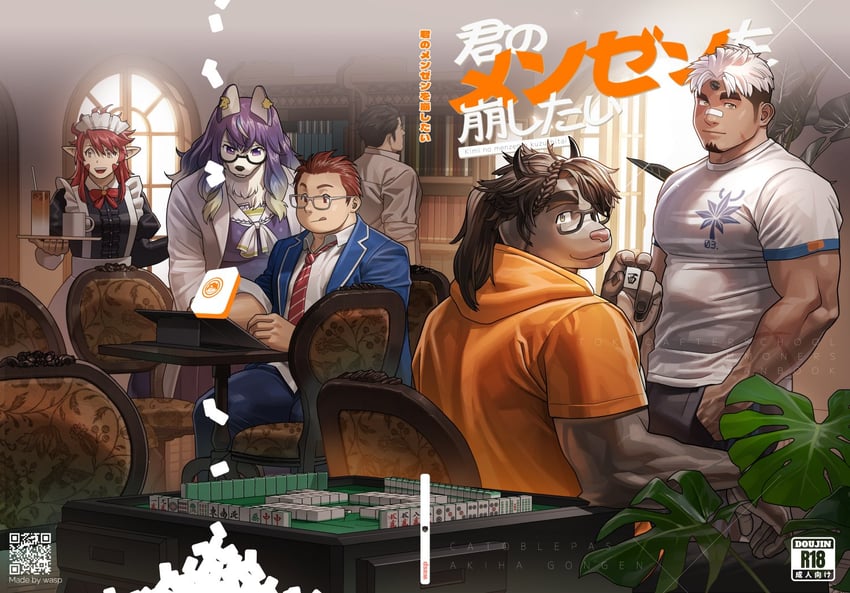 东京放课后召唤师、秋叶权现 (东京放学后召唤师)、卡托布雷帕斯 (东京放学后召唤师) 2名女孩 4个男孩 :D :q 兽耳
