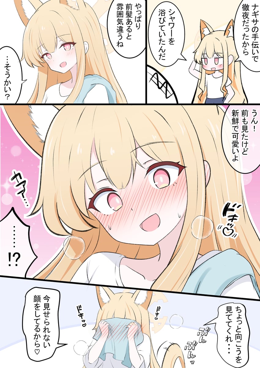 蔚蓝档案、圣亚 (蔚蓝档案) 金发 漫画 长发