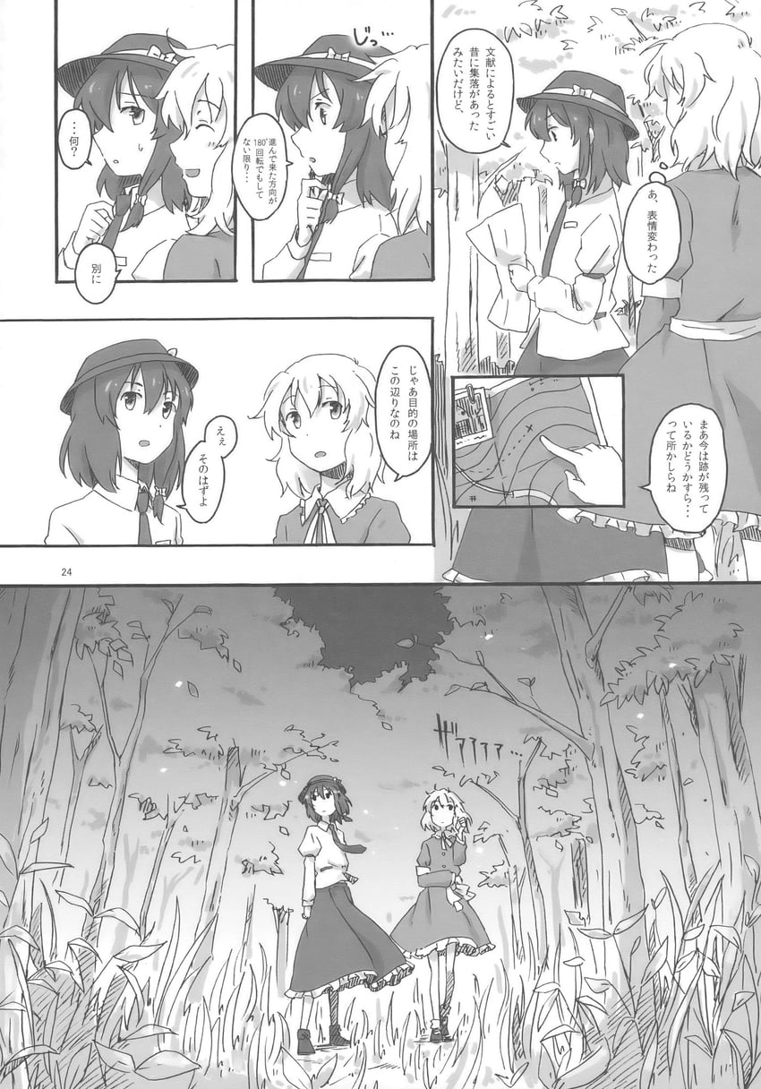 东方Project、玛艾露贝莉·赫恩、宇佐见莲子 2名女孩 蝴蝶结 胸袋 纽扣 闭眼