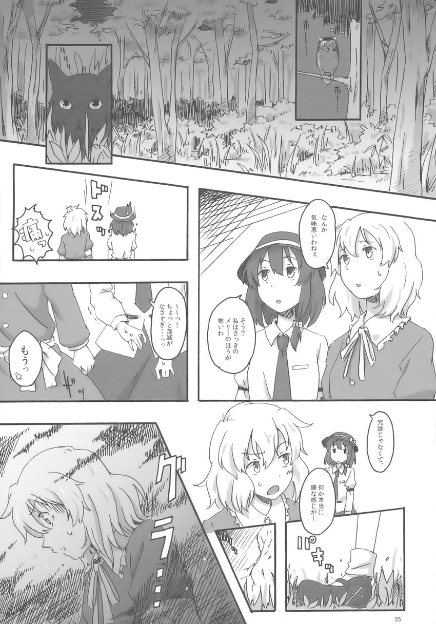 东方Project、玛艾露贝莉·赫恩、宇佐见莲子 2名女孩 青筋 动物 鸟 蝴蝶结