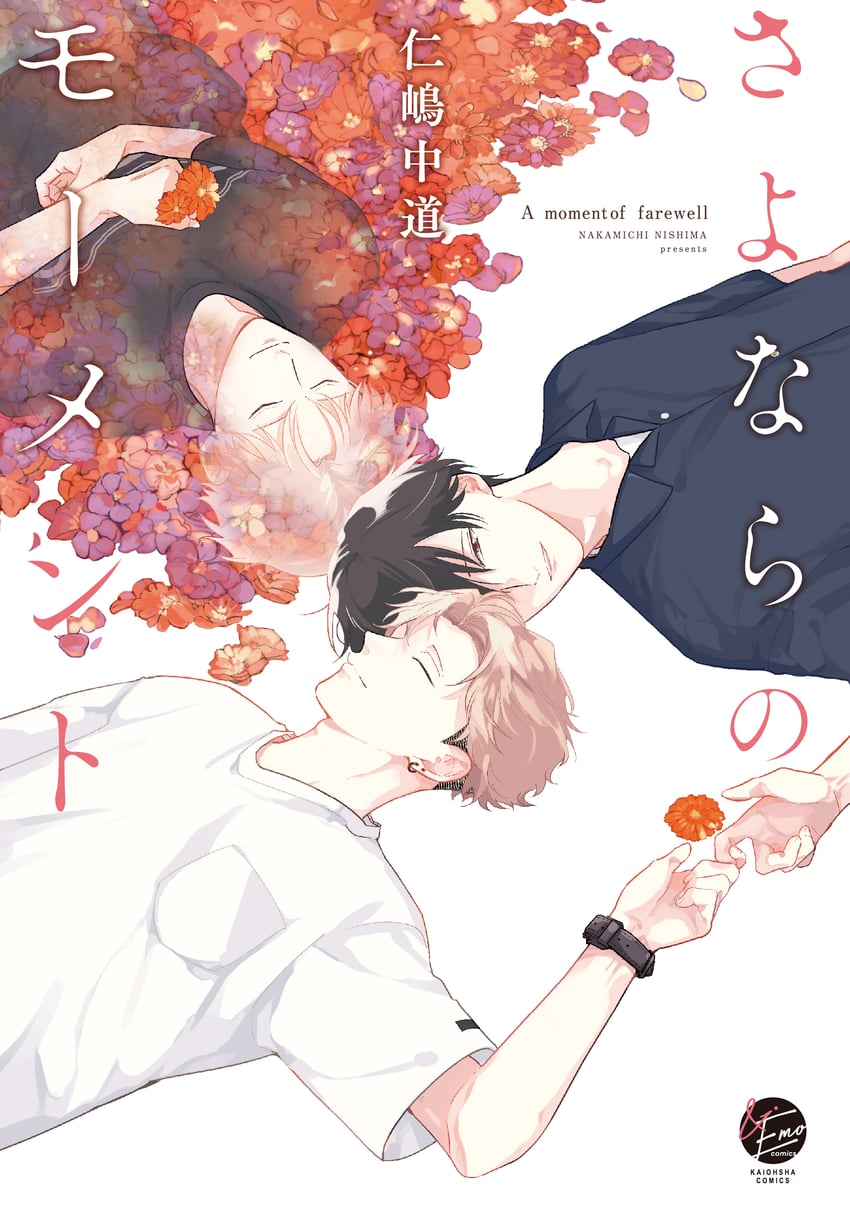 sayonara no moment 3个男孩 作者名 黑瞳 黑发 黑衬衫