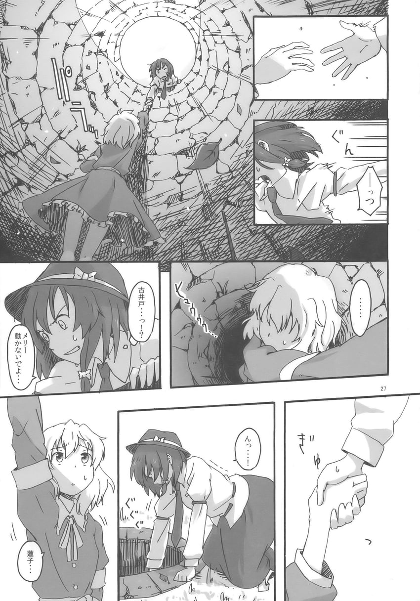 东方Project、玛艾露贝莉·赫恩、宇佐见莲子 2名女孩 蝴蝶结 纽扣 领子裙 有领衬衫