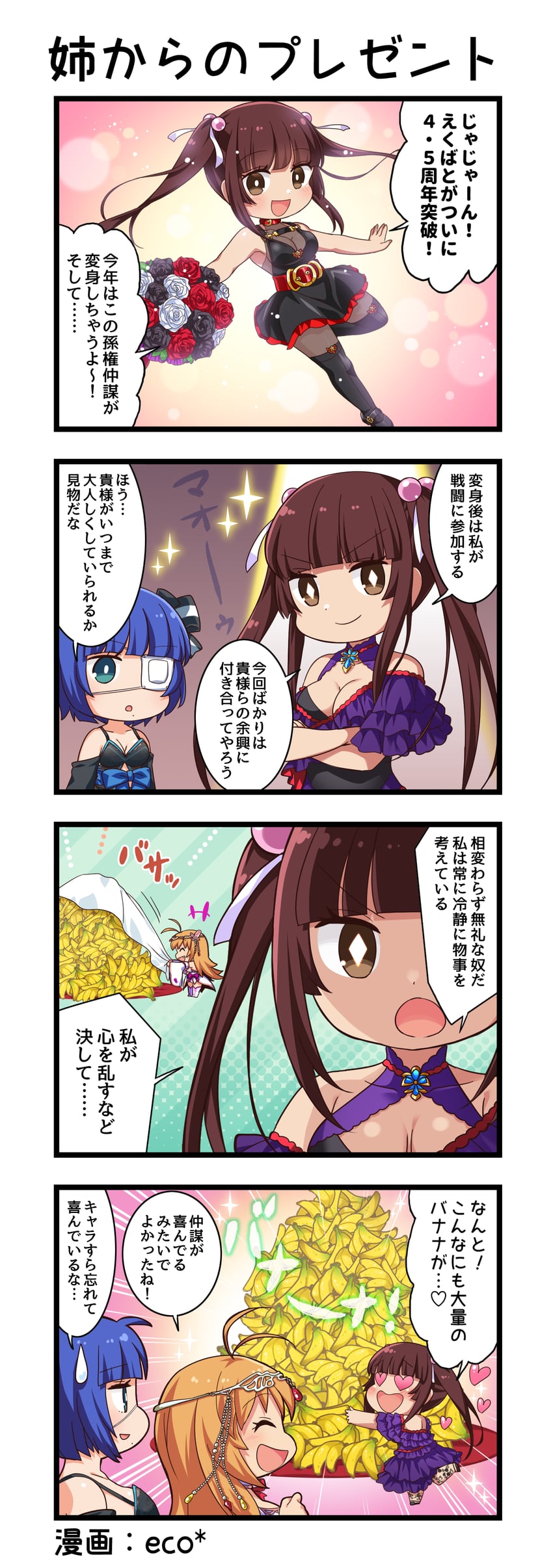 一骑当千、一骑当千 Extra Burst、吕蒙子明 +++ 3人女子 四格漫画 :D 坏笑