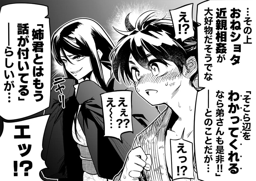 原创 1名男孩 1名女孩 脸红 兄妹 漫画