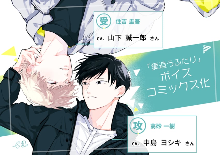 aiou futari、sumiyoshi keigo、takasago kazuki 2个男孩 黑瞳 黑发 黑衬衫 棕眼睛