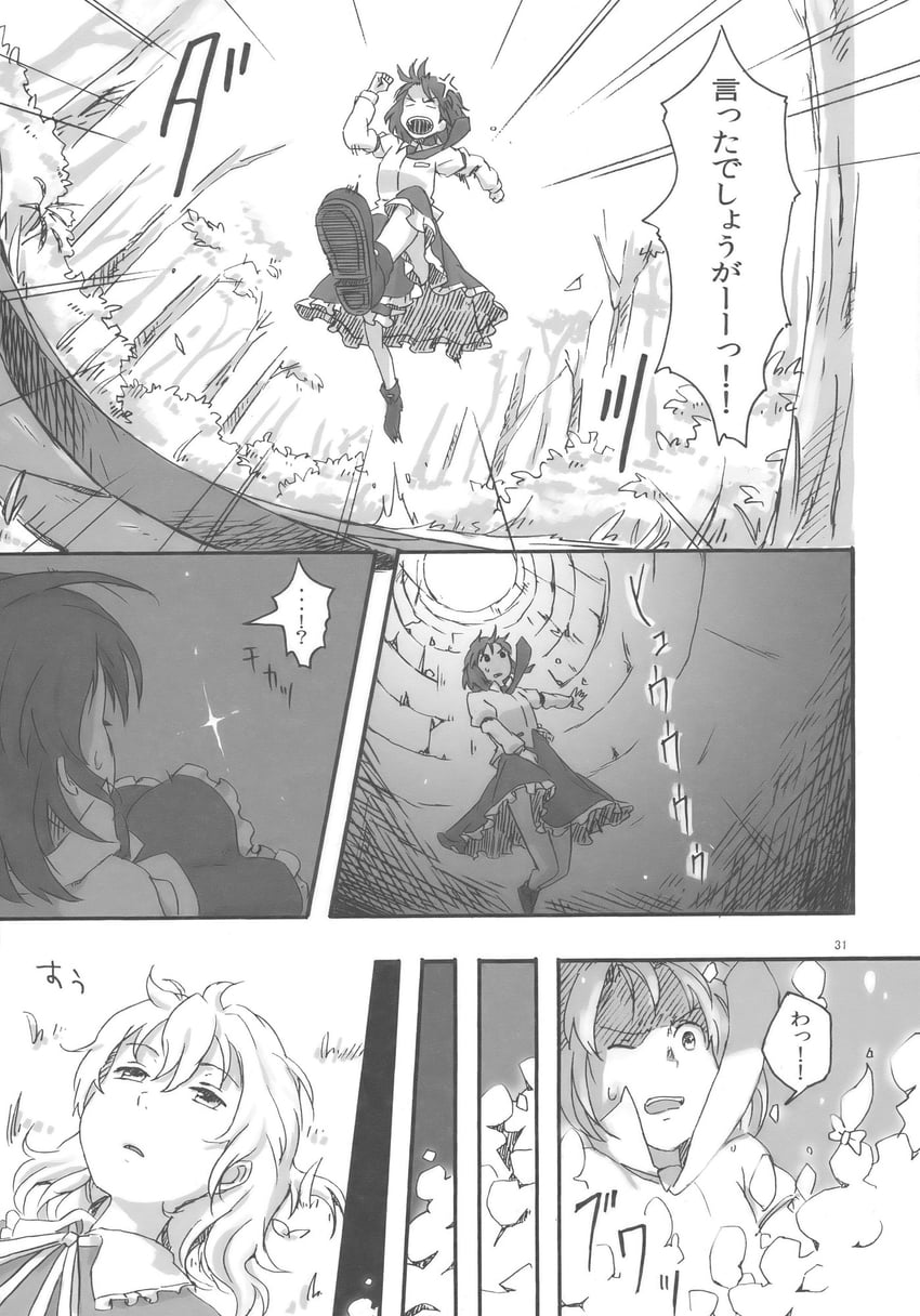 东方Project、玛艾露贝莉·赫恩、宇佐见莲子 2名女孩 青筋 空洞的眼神 靴子 蝴蝶结