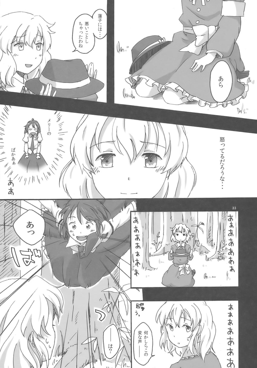 东方Project、玛艾露贝莉·赫恩、宇佐见莲子 2名女孩 蝴蝶结 纽扣 闭眼 有领衬衫