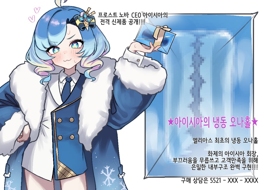 提卡尔、亚希亚 (复活吧！勇者) 1名女孩 猫脸笑 呆毛 名器/人工阴道 蓝眼