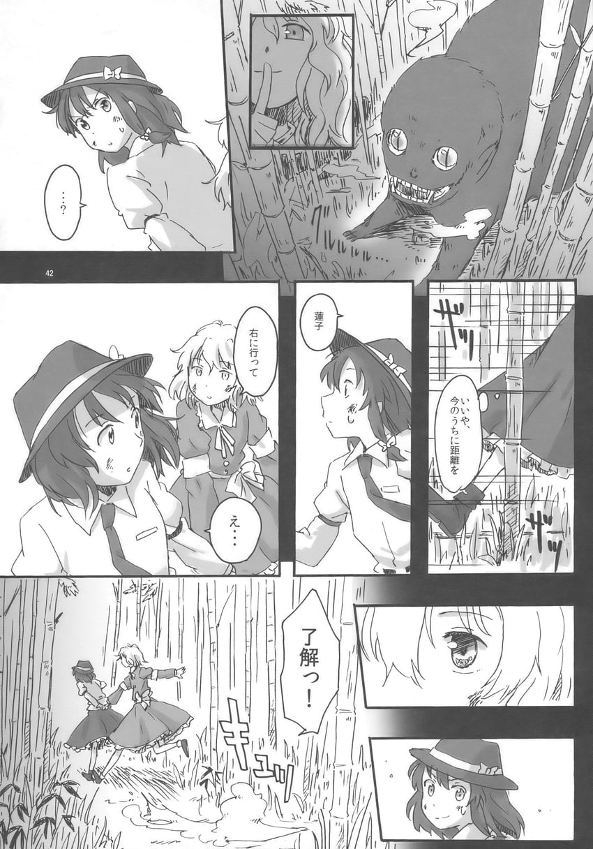 东方Project、玛艾露贝莉·赫恩、宇佐见莲子 1个其他角色 3人女子 竹子 靴子 蝴蝶结