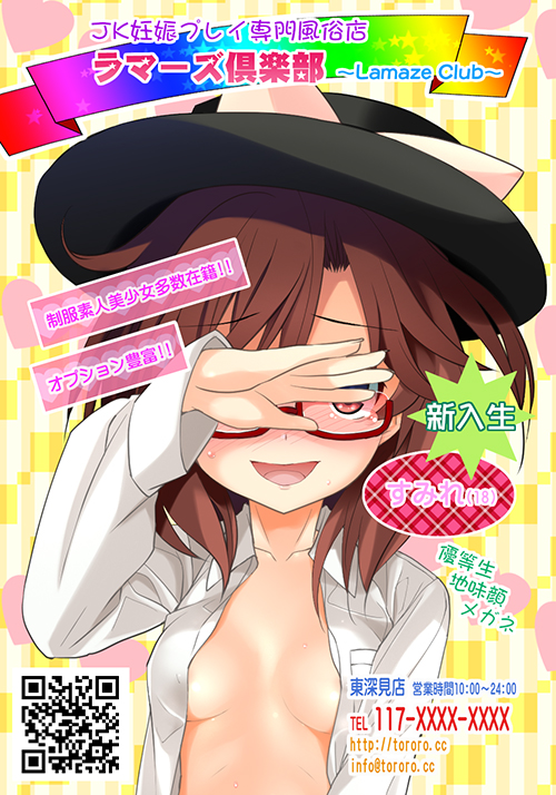 东方Project、宇佐见堇子 1名女孩 露乳晕 黑帽子 脸红 蝴蝶结