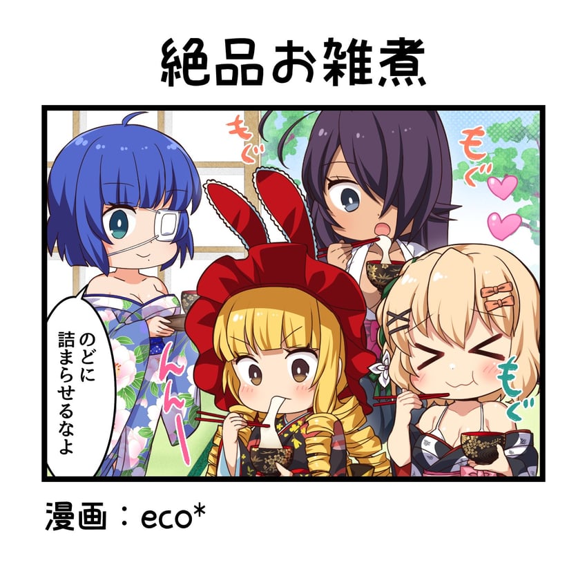 一骑当千、一骑当千 Extra Burst、关羽云长 +++ 4个女孩 猫脸笑 惊讶 :t