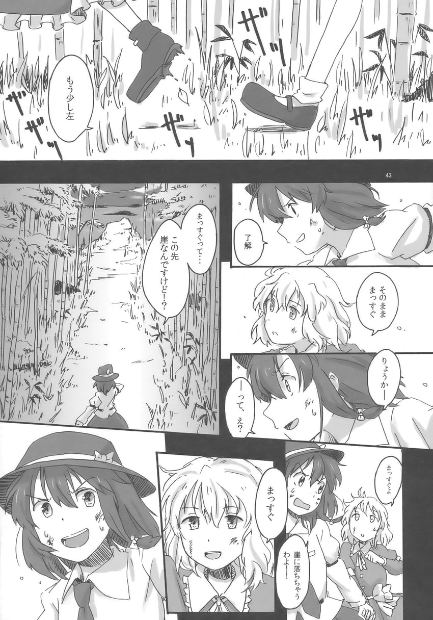 东方Project、玛艾露贝莉·赫恩、宇佐见莲子 2名女孩 竹子 靴子 蝴蝶结 云